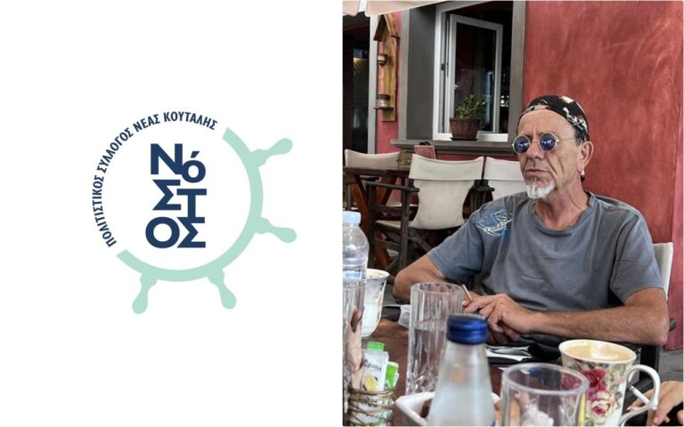 image O Πολιτιστικός Σύλλογος Ν. Κουταλής “Νόστος” αποχαιρετά τον Νίκο Βαμβούκο.