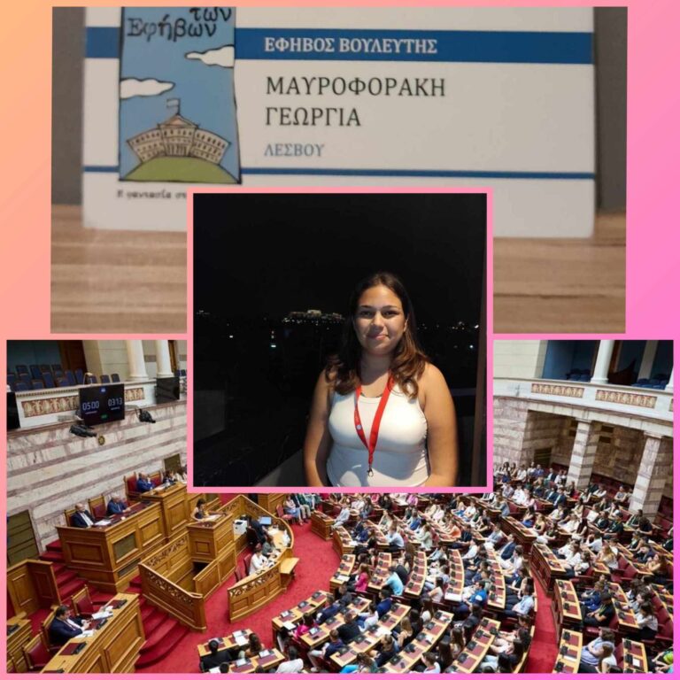 image Η μαθήτρια του Γ.Ε.Λ. Μούδρου  Μαυροφοράκη Γεωργία,  στην Βουλή των Εφήβων.