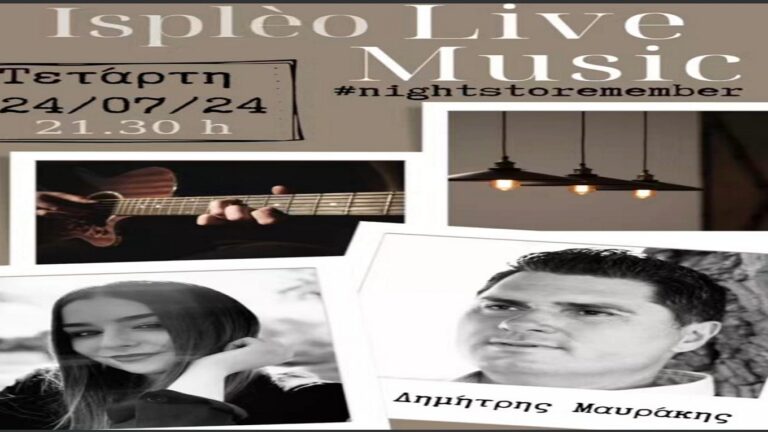image Isplèo GRILL BAR:  Live Music, Τρίτη 24 Ιουλίου στις 21:30.