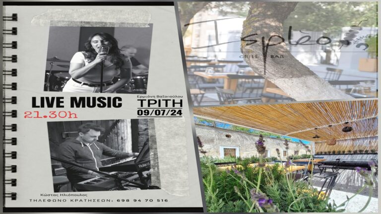 image Isplèo Grill Bar στο Μούδρο: Τρίτη 9 Ιουλίου Live στις 21:30.