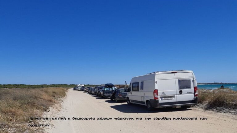 image “Ανοιχτή Επιστολή” στην Δήμαρχο Λήμνου από  Βούλγαρους τουρίστες που κάνουν διακοπές με τροχόσπιτο.