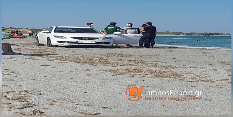 image Λήμνος: Όχημα “μπούκαρε” στην παραλία του Κέρους…..δεν βεβαιώθηκε παράβαση.