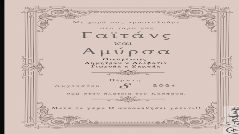 image Γαϊταν και  Αμύρσα…… να ζήσετε!!Αναβίωση παραδοσιακού γάμου στον Κάσπακα!