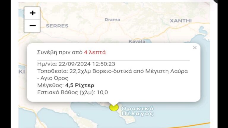 image Κουνήθηκε η Λήμνος. Σεισμός 4,5 Ρίχτερ  Βορειοανατολικά από Συκιά Χαλκιδικής