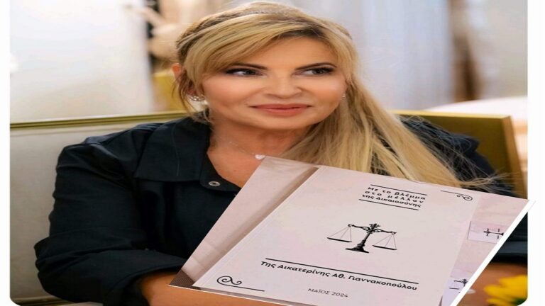 image H Κατερίνα Γιαννακοπούλου παρουσίασε το νέο της βιβλίο, “Με το βλέμμα στο μέλλον της δικαιοσύνης”.