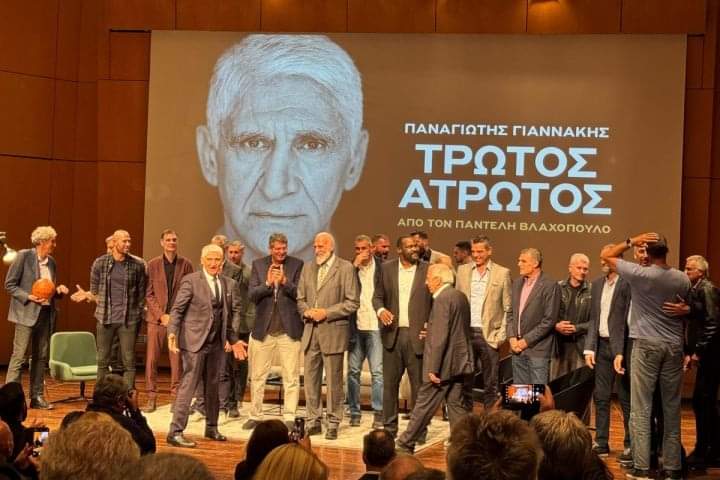 image Με παρούσα όλη την Αθλητική οικογένεια η παρουσίαση της αυτοβιογραφίας του Παναγιώτη Γιαννάκη