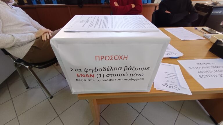 image Μάχη για τέσσερις στον ΣΥΡΙΖΑ – Πάνω από 53.000 ψήφισαν έως τις 17.00 για τον νέο πρόεδρο – Εξετάζεται παράταση σε συγκεκριμένα εκλογικά τμήματα