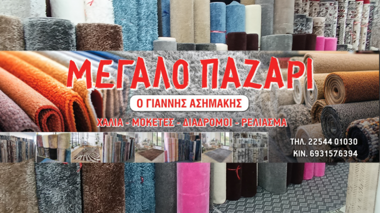 image BLACK- FRIDAY-“ΜΕΓΑΛΟ ΠΑΖΑΡΙ…στα Χαλιά ,έως -50%!!