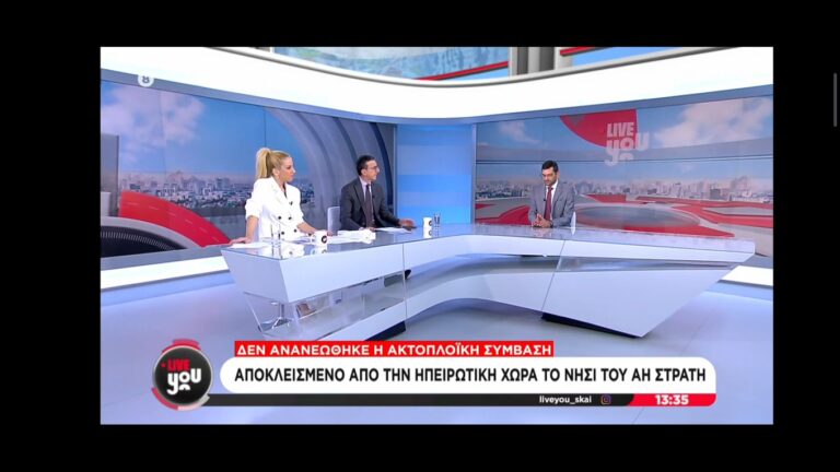 image Στον ΣΚΑΙ και τον Πορτοσάλτε ο Κων/νος Σινάνης ……για τον Άγιο Ευστράτιο.(Βίντεο)