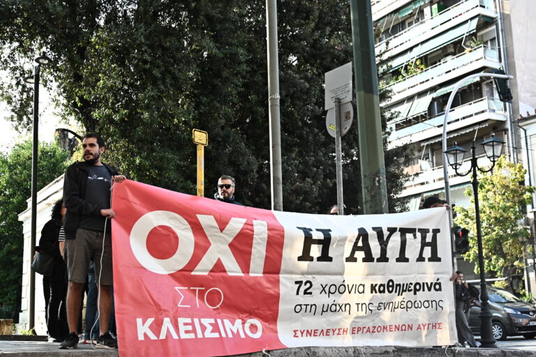 image Εργαζόμενοι σε «Αυγή» και «Κόκκινο»: Καταγγέλλουν ότι είναι απλήρωτοι επί 2,5 μήνες, και ότι αγνοούνται από τη διοίκηση του ΣΥΡΙΖΑ