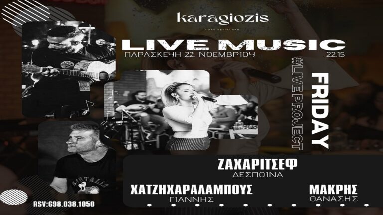 image Karagiozis Bar  : Ένα μοναδικό Ελληνικό Live, Παρασκευή 22 Νοεμβρίου!