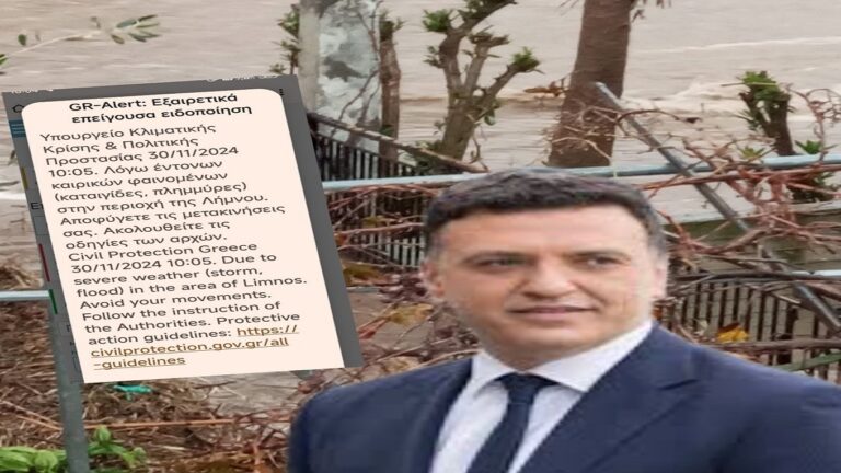 image Λήμνος : Ηχήσε το 112 , σύσκεψη αυτή την ώρα με Κικίλια, Έπαρχο και Δήμαρχο για τον συντονισμό των κινήσεων.