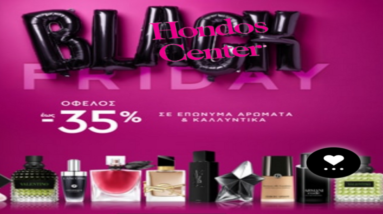 image Black Friday -Hondos: Κάντε τις online αγορές με -35% από το Hondoscenter.gr