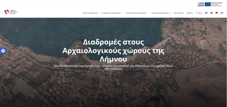 image Η Εφορεία Αρχαιοτήτων Λέσβου: Σε λειτουργία η  ψηφιακή πλατφόρμα, “Διαδρομές στους αρχαιολογικούς χώρους της Λήμνου”.