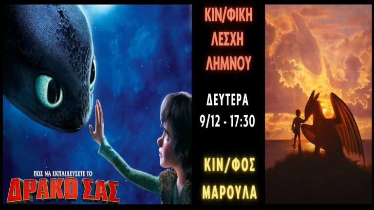 image Το Ειδικό σχολείο  Καλλιθέας τιμά την Παγκόσμια Ημέρα Ατόμων με Αναπηρία.