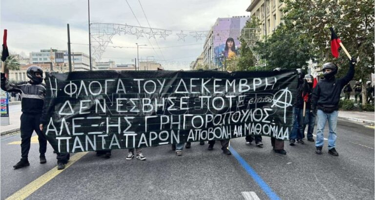 image Επέτειος Γρηγορόπουλου: Ολοκληρώθηκε η πρώτη πορεία – Ανοίγουν οι δρόμοι