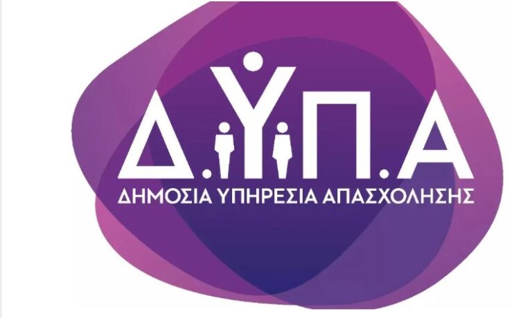 image Επιδότηση ύψους 17.000 ευρώ από τη ΔΥΠΑ σε ανέργους: Αλλάζει η ημερομηνία για το άνοιγμα της πλατφόρμας