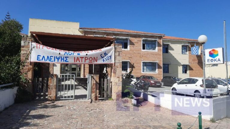 image Η διοίκηση του Κέντρου Υγείας Χίου για τα κενά σε περιφερειακά ιατρεία