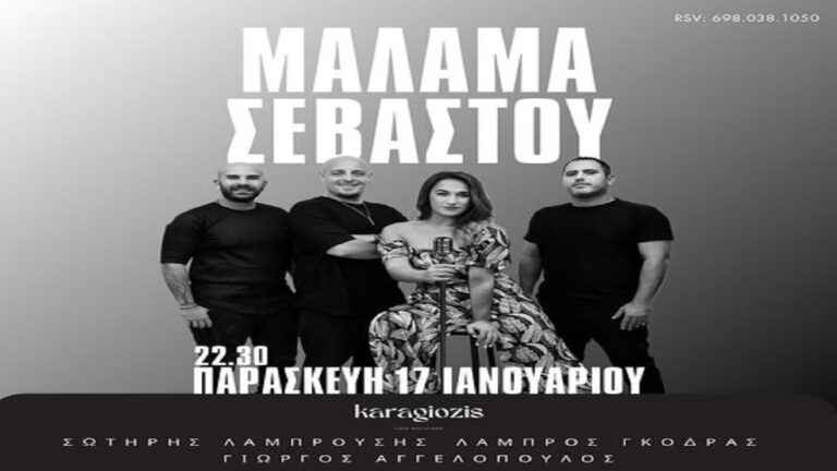 image Karagiozis Bar: Μάλαμα Σεβαστού • Live Music   Παρασκευή 17 Ιανουαρίου