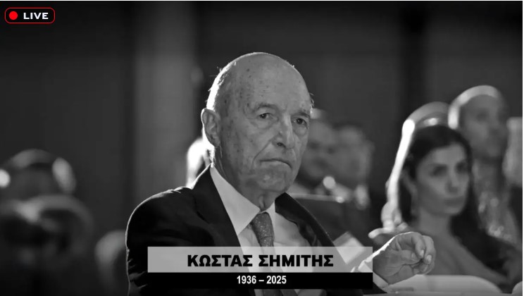image Κηδεία Κώστα Σημίτη: Με τιμές εν ενεργεία πρωθυπουργού το τελευταίο αντίο