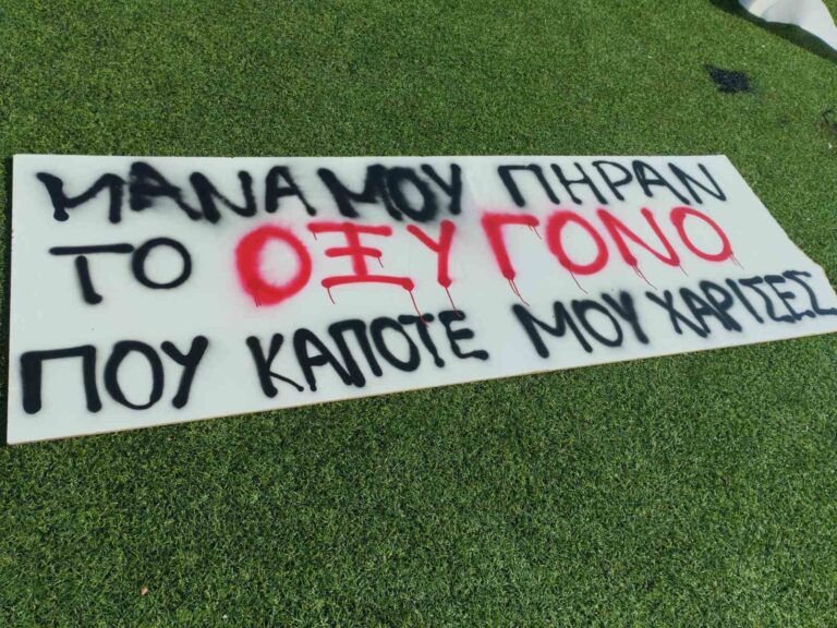 image Kωνσταντίνος Μπακλατζής: “ΔΕΝ ΕΧΩ ΟΞΥΓΟΝΟ”(28-2-2023 /28-2-2026)