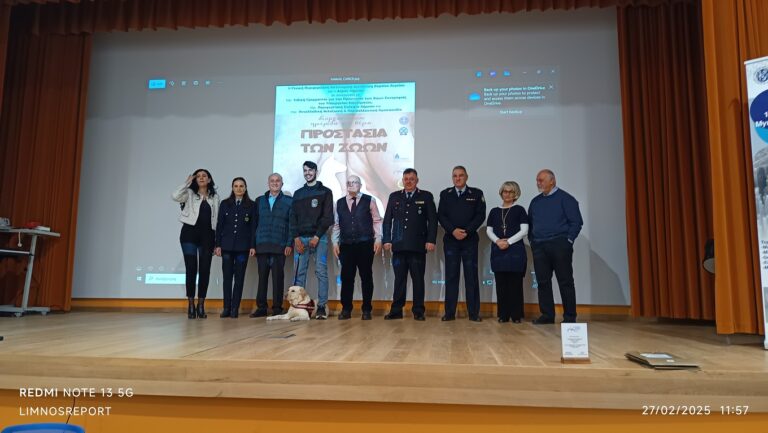 image Λήμνος :Ημερίδα για την Προστασία και  Κακοποίηση  των Ζώων. (Σύντομο Βίντεο)