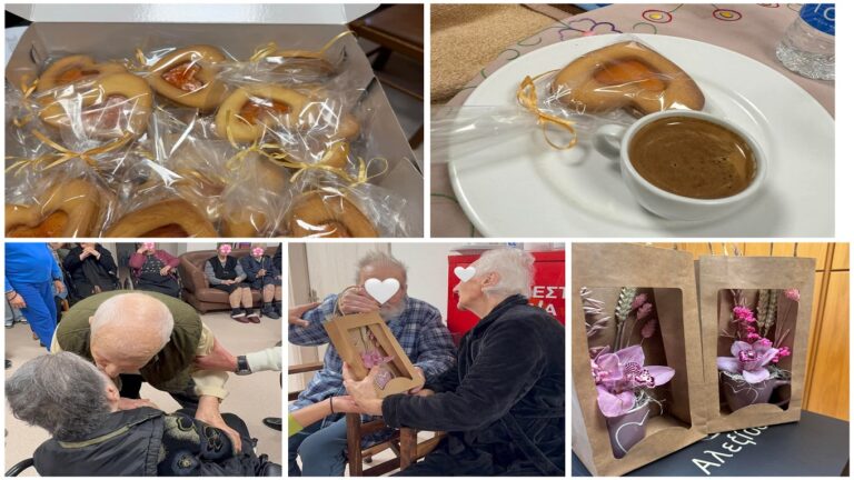 image To Γηροκομείο Λήμνου γιόρτασε την ημέρα των ερωτευμένων!