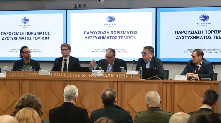 image Τα βασικά σημεία του πορίσματος για τα Τέμπη, το άγνωστο καύσιμο και οι… μη απαντήσεις