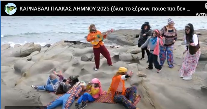 image Στην Πλάκα χτυπά η καρδιά της Αποκριάς! Κυριακή 2 Μαρτίου στις 15:00!