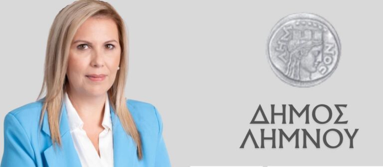 image Δήμος Λήμνου: Τεχνικό Πρόγραμμα 2026 με έργα 16,27 εκατ. ευρώ