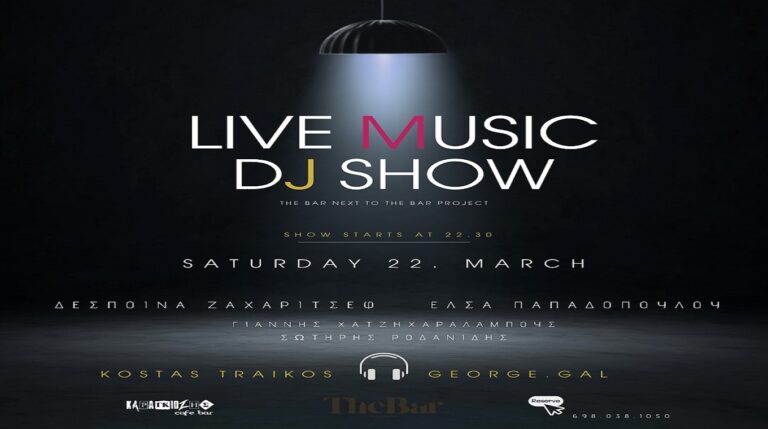 image Karagiozis Bar : Live Music  DJ Show Σάββατο 22 Μαρτίου • 22.30