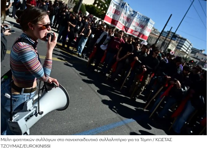 image Χιλιάδες φοιτητές και μαθητές διαδηλώνουν απαιτώντας Δικαιοσύνη για τα Τέμπη