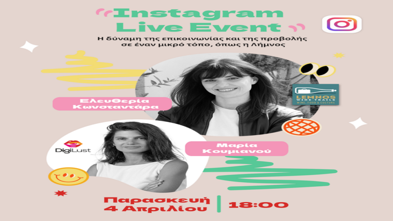 image Digilust: Instagram Live Event με την Ελευθερία Κωνσταντάρα,  Παρασκευή 4 Απριλίου,18:00.