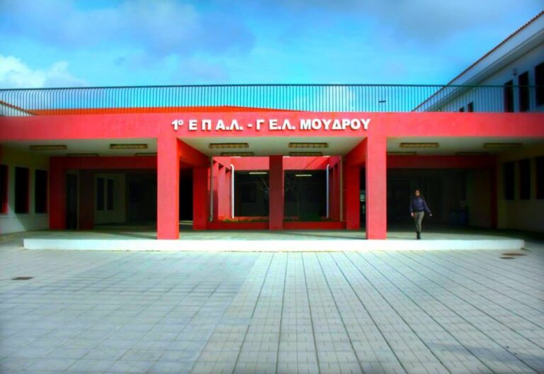 image Το Γενικό Λύκειο Μούδρου για 8η φορά ως Σχολείο Πρεσβευτής του Ευρωπαϊκού Κοινοβουλίου.