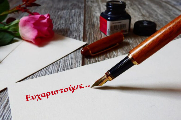 image Ευχαριστήριο της οικογένειας Κωνσταντίνου Σάμπαλου .