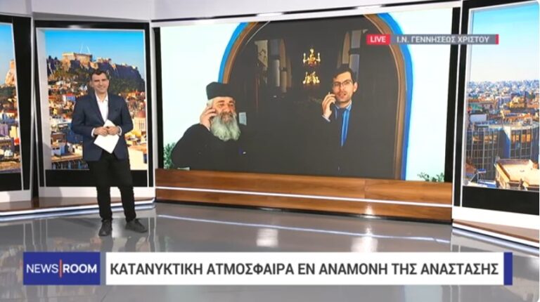 image Πάσχα στον Άγιο Ευστράτιο.Ζωντανά η  ΕΡΤ με την εκπομπή Newsroom  (Βίντεο)