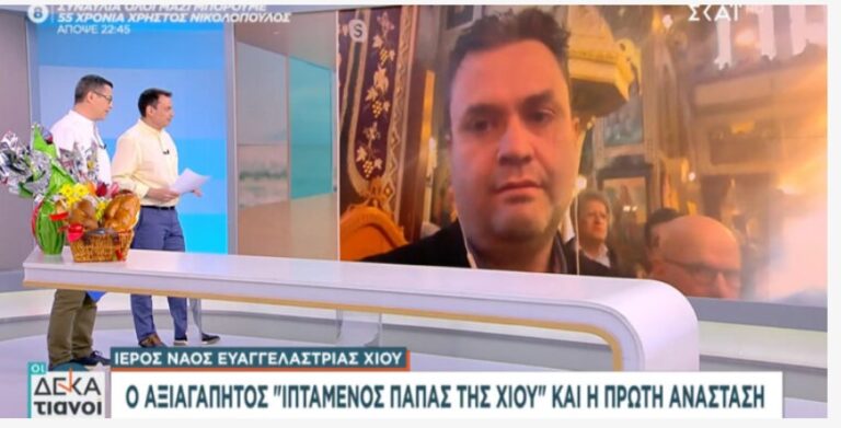 image Η Πρώτη Ανάσταση στη Χίο (βιντεο)