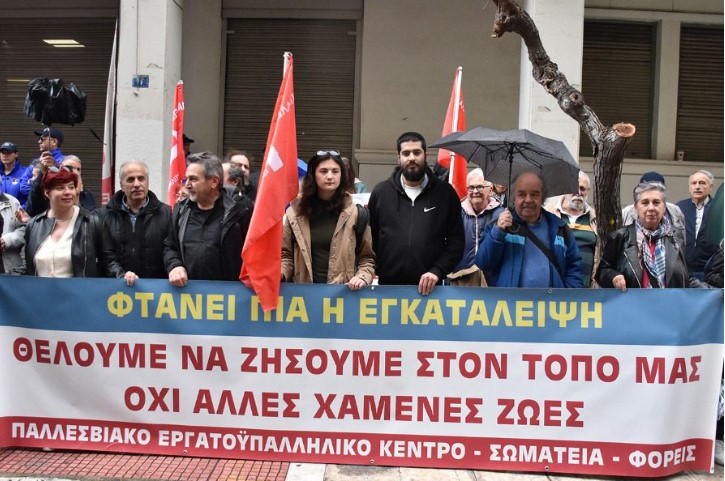 image Παναιγαιακή κινητοποίηση για την υγεία στην Αθήνα.