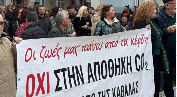 image Η Θάσος λέει Όχι στην αποθήκευση CO2 στον κόλπο Καβάλας-Θάσου και η απάντηση στο ΤΕΕ-ΑΜ