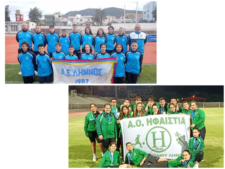 image A.O.Ηφαιστία και Α.Ε.Λήμνου , σαρώσαν τα μετάλλια στο διασυλλογικό πρωτάθλημα στίβου Κ16 στην Μυτιλήνη.