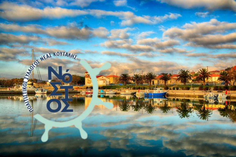 image Πολιτιστικός Σύλλογος Νέας Κούταλης Νόστος: Επανεκλογή στην θέση της προέδρου για την Μαρία Κουμιανού.