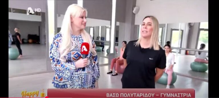 image H Λημνιά γυμνάστρια Βάσω Πολυταρίδου στο Happy Day και την Σταματίνα Τσιμτσιλή.(Βίντεο)
