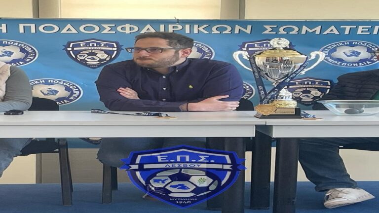 image Και με τη βούλα πρόεδρος της ΕΠΣ Λέσβου ο Παντελαίων Βερρής