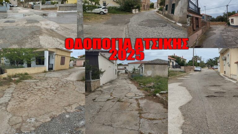 image Ν. Κουκουλήθρας : “Εικόνες εγκατάλειψης στην Ατσική….εκφράζω την δημόσια αγανάκτησή μου”