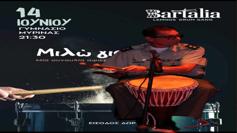 image Bartalia: Συναυλία αφιερωμένη στον Μαέστρο Νίκο Αμπατζή που έφυγε νωρίς….Συγκινεί η ανάρτηση της συζύγου του.