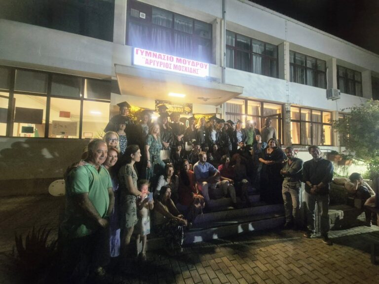 image Γιορτή αποφοίτησης 2025 στο Γυμνάσιο Μούδρου