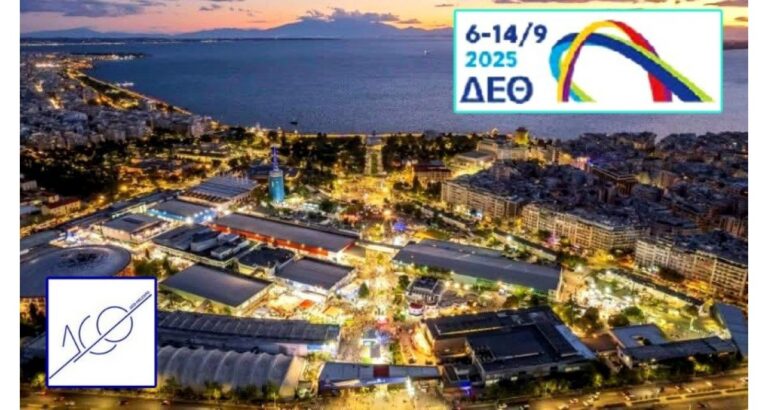 image Το Επιμελητήριο Λέσβου στην 89η Διεθνή Έκθεση Θεσσαλονίκης (ΔΕΘ). Δηλώστε συμμετοχή.