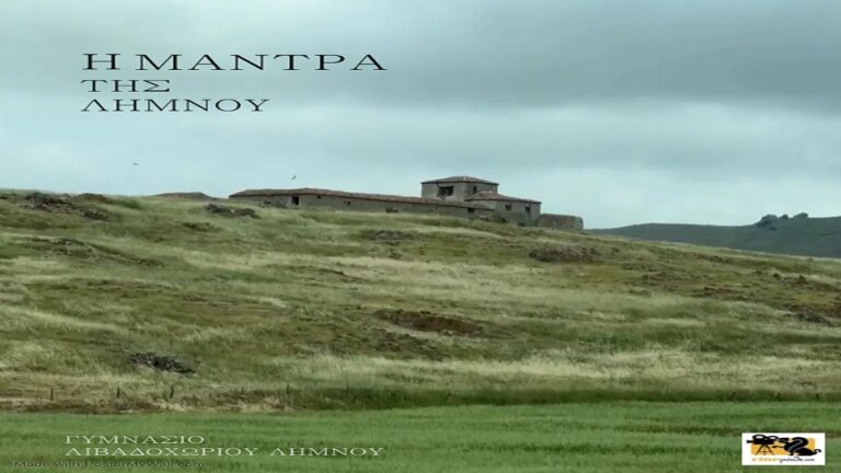 image Γυμνασίου Λιβαδοχωρίου  ένα ακόμη βραβείο σε Διεθνή Διαγωνισμό.