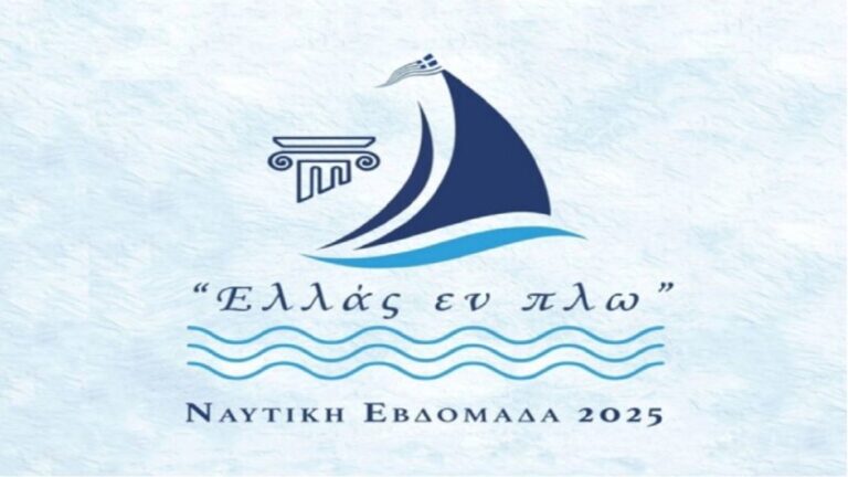image Λήμνος , ανακοινώθηκε η “Ναυτική Εβδομάδα 2025” .Από 29Ιουνίου εως 6 Ιουλίου.