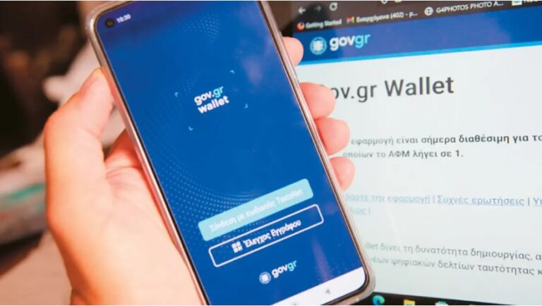 image Πρεμιέρα για τον Προσωπικό Αριθμό: Όσα πρέπει να γνωρίζετε για τη νέα ψηφιακή εποχή στην Ελλάδα